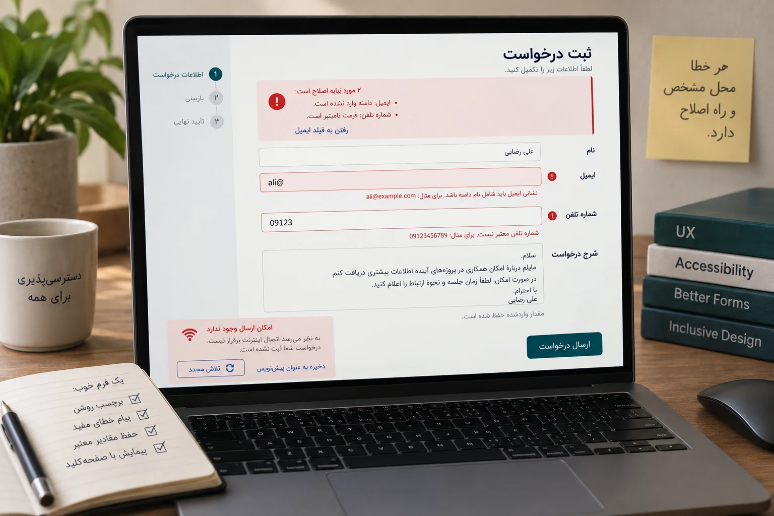 خلاصهٔ خطا، پیام مرتبط با ورودی و حفظ شرح نوشته‌شده